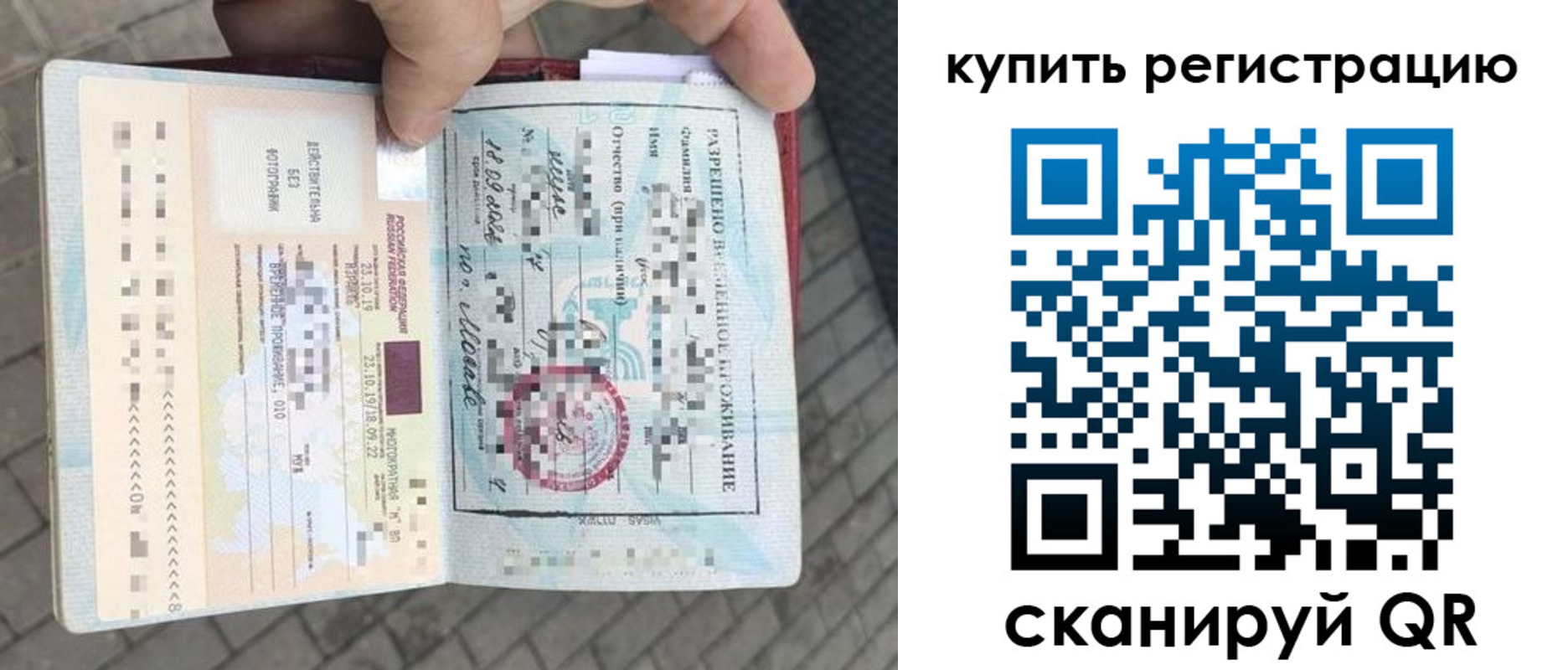 прописка для школы в Читинской области