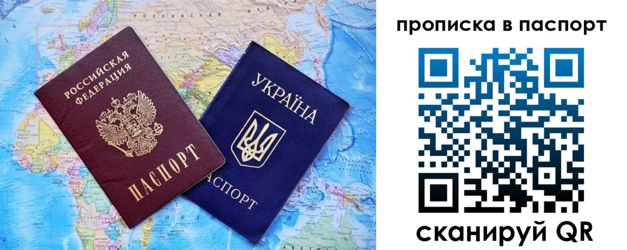 прописка 2025 в Читинской области