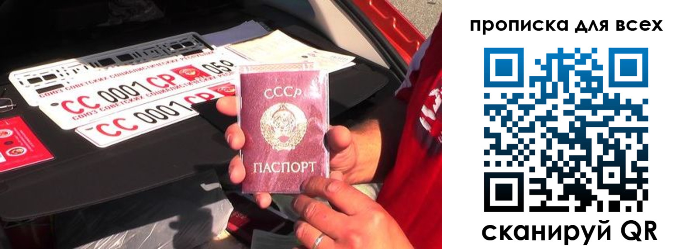 прописка для школы в Читинской области