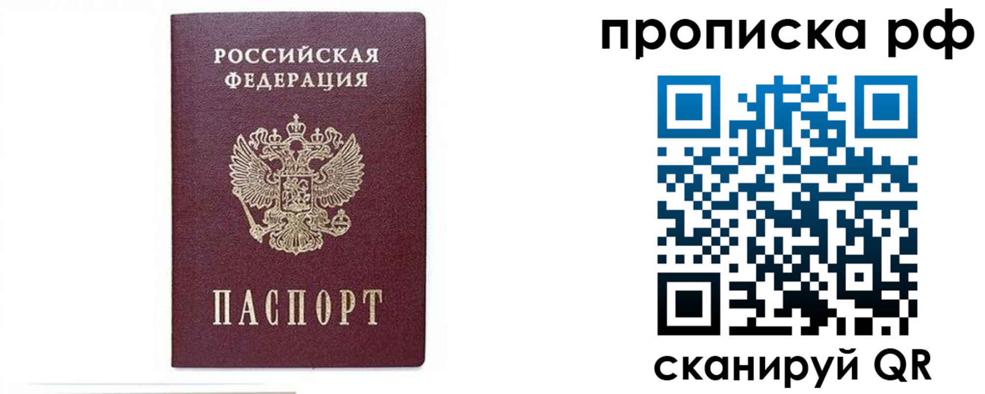 временная регистрация для всех в Читинской области
