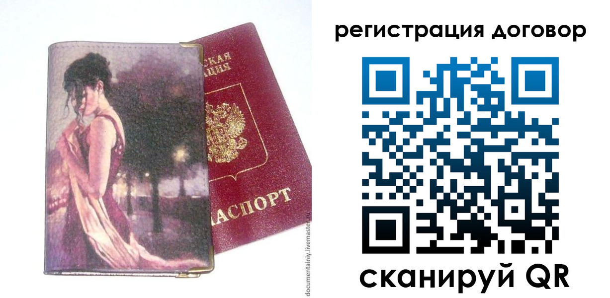 временная регистрация адрес в Читинской области